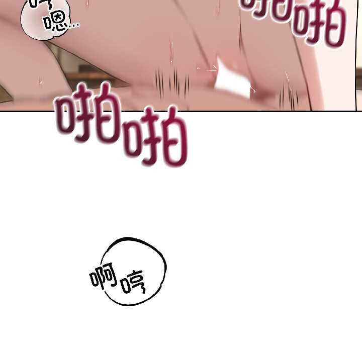 錯位的星辰第26話