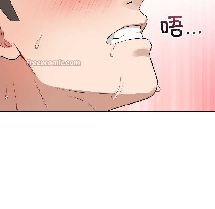 錯位的星辰第26話