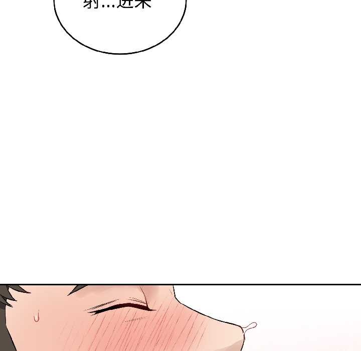 錯位的星辰第26話