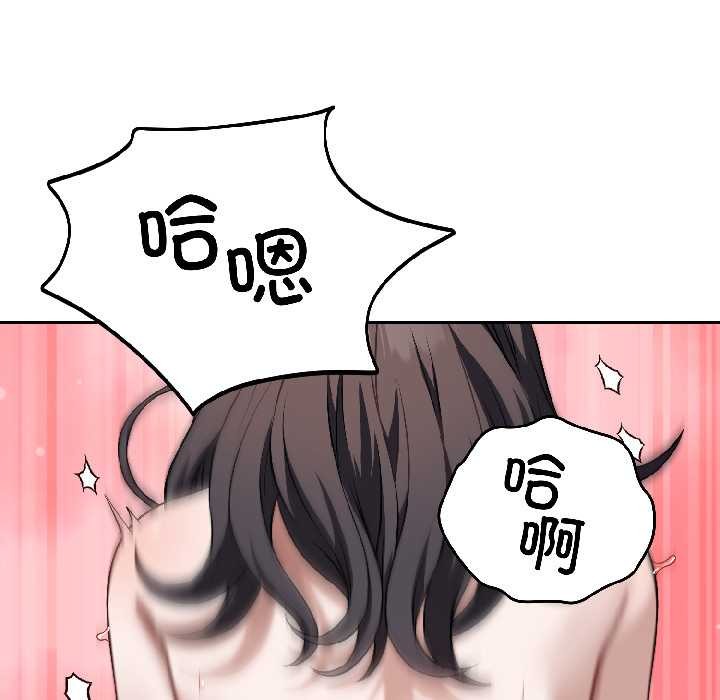 錯位的星辰第26話