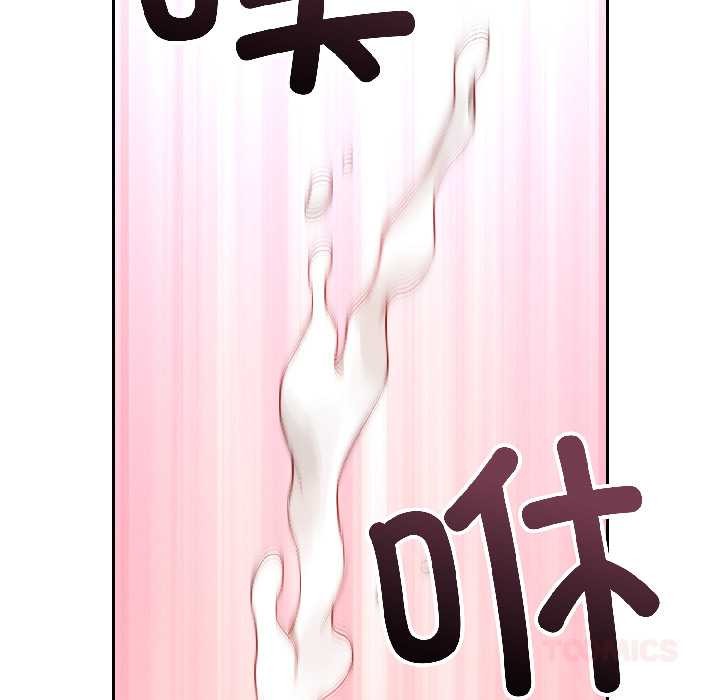 錯位的星辰第26話