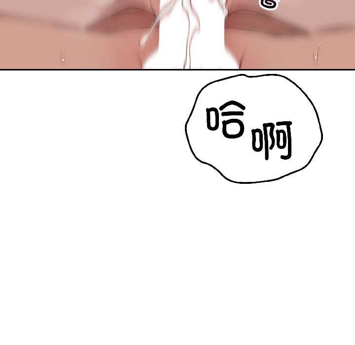 錯位的星辰第26話