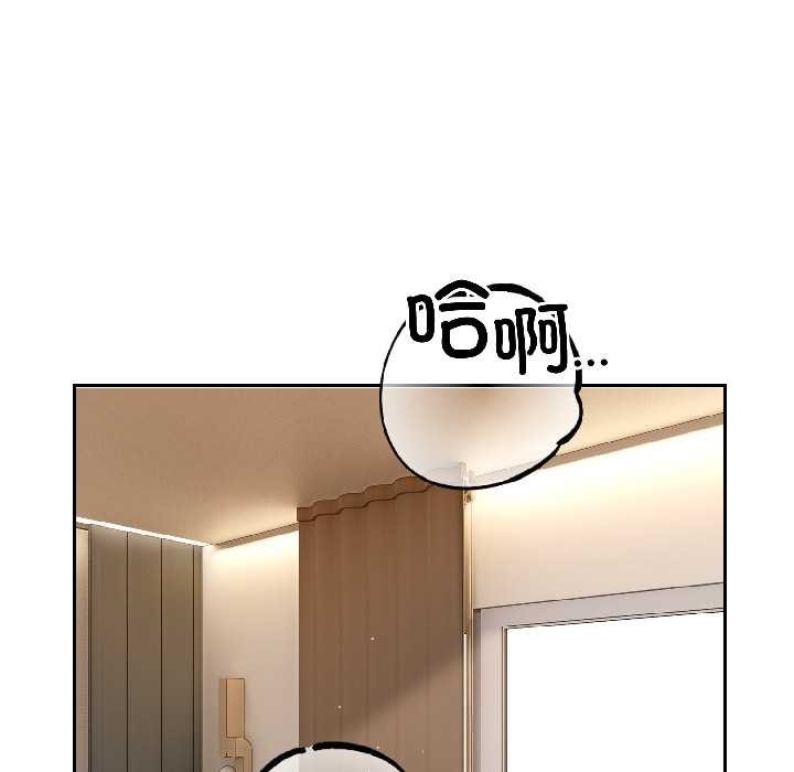 錯位的星辰第26話