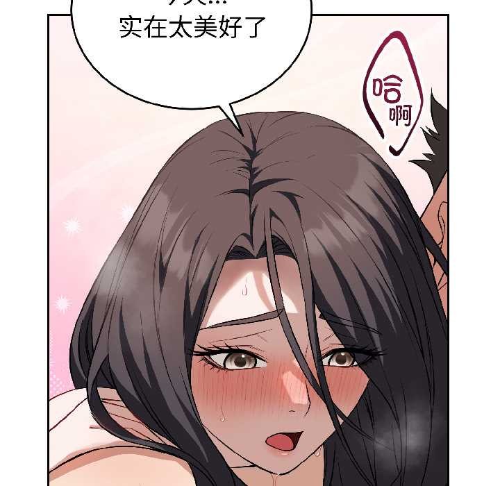 錯位的星辰第26話