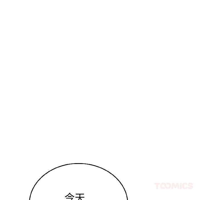 錯位的星辰第26話