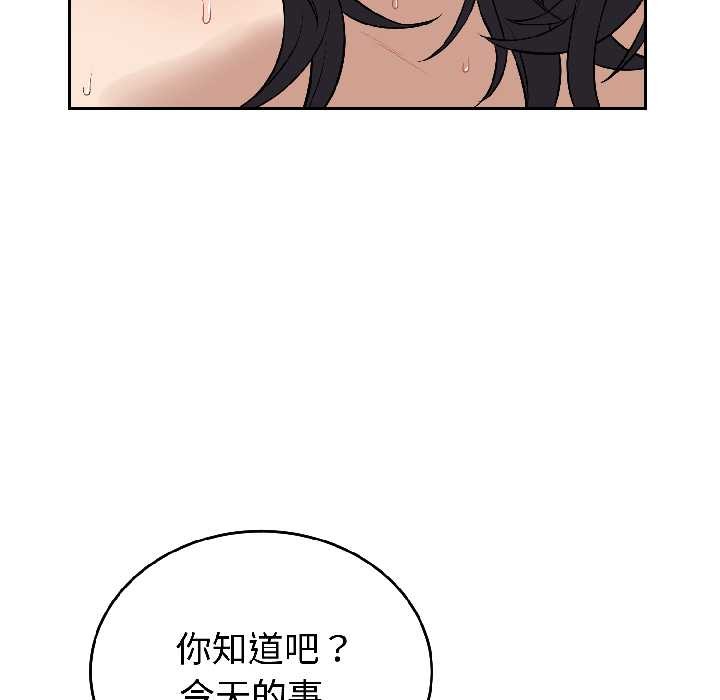 錯位的星辰第26話