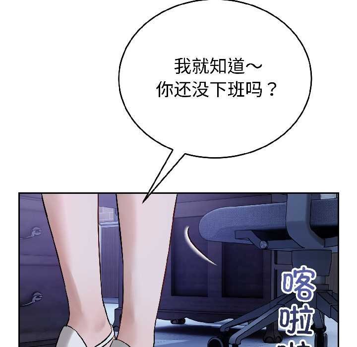 錯位的星辰第26話