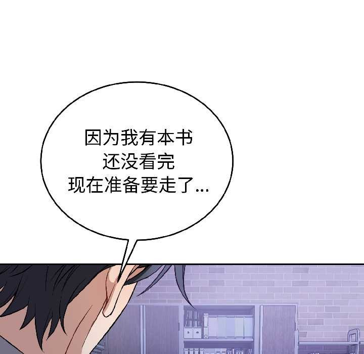 錯位的星辰第26話