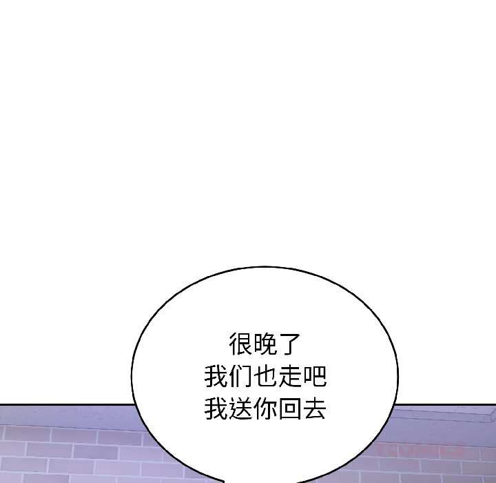 錯位的星辰第26話