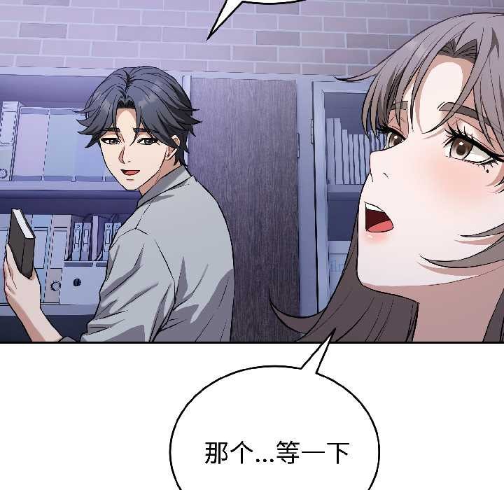 錯位的星辰第26話