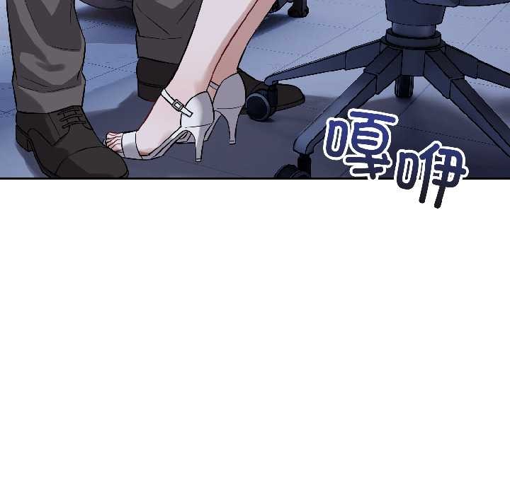 錯位的星辰第26話