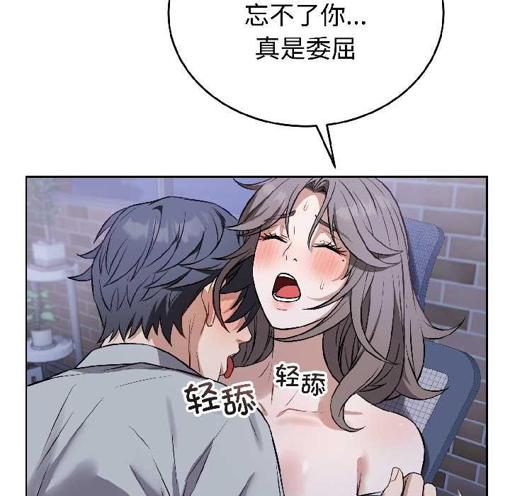 錯位的星辰第26話