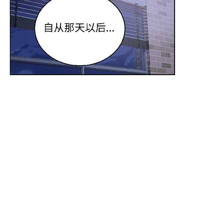 錯位的星辰第26話