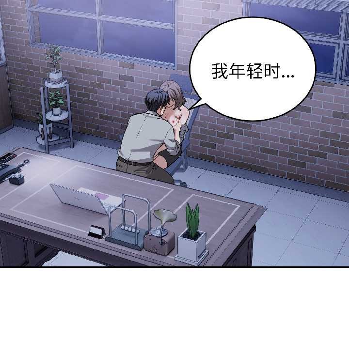 錯位的星辰第26話