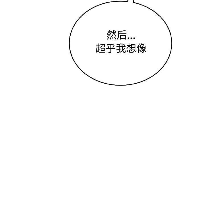 錯位的星辰第26話