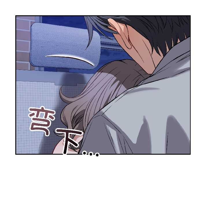 錯位的星辰第26話