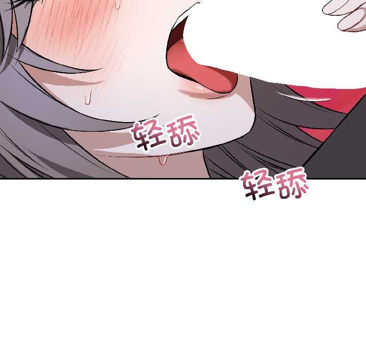 錯位的星辰第26話