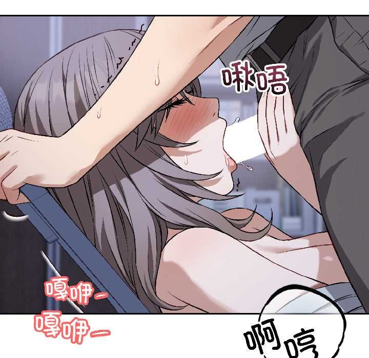 錯位的星辰第26話