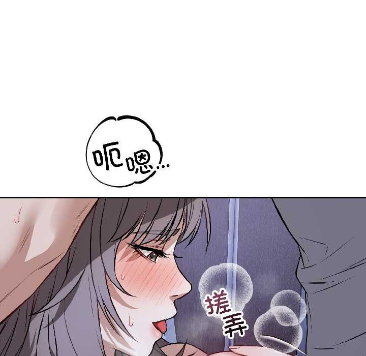 錯位的星辰第26話