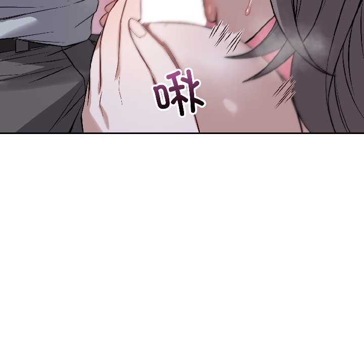 錯位的星辰第26話