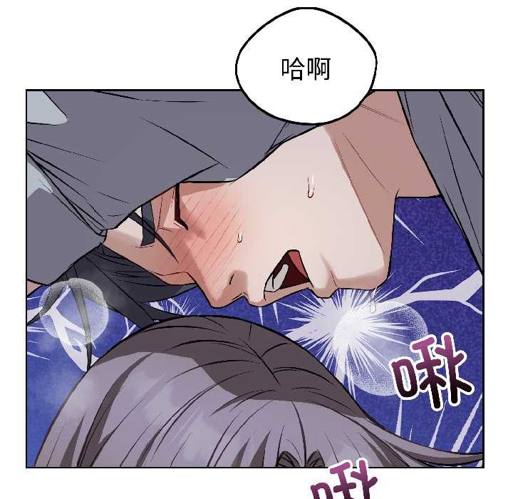 錯位的星辰第26話