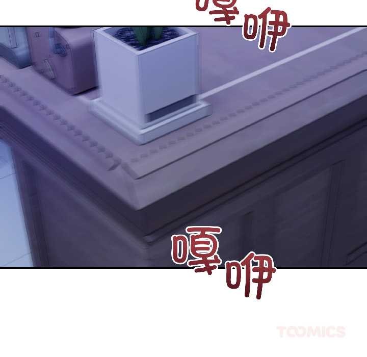 錯位的星辰第26話