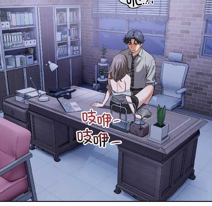 錯位的星辰第26話