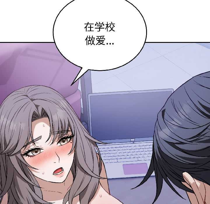 錯位的星辰第26話