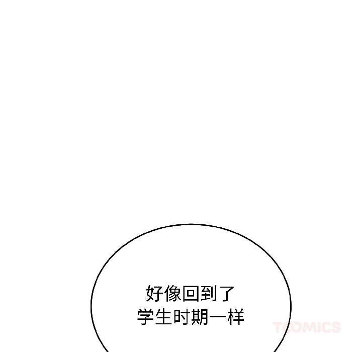 錯位的星辰第26話