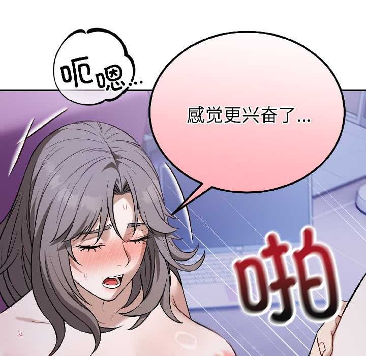 錯位的星辰第26話