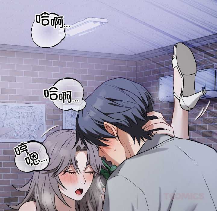 錯位的星辰第26話