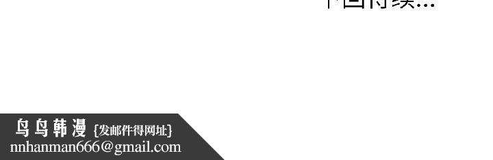 錯位的星辰第26話