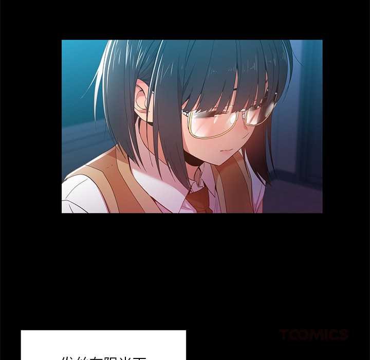 她的直播間第42話