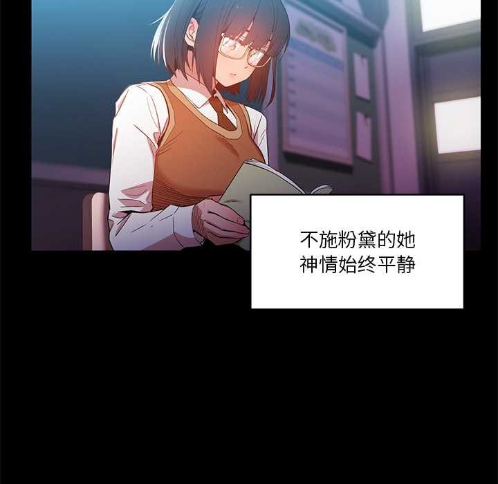 她的直播間第42話