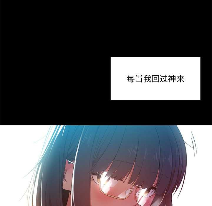 她的直播間第42話