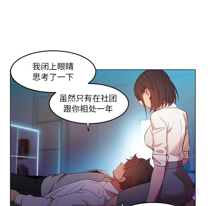 她的直播間第42話