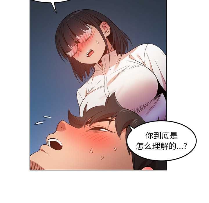 她的直播間第42話