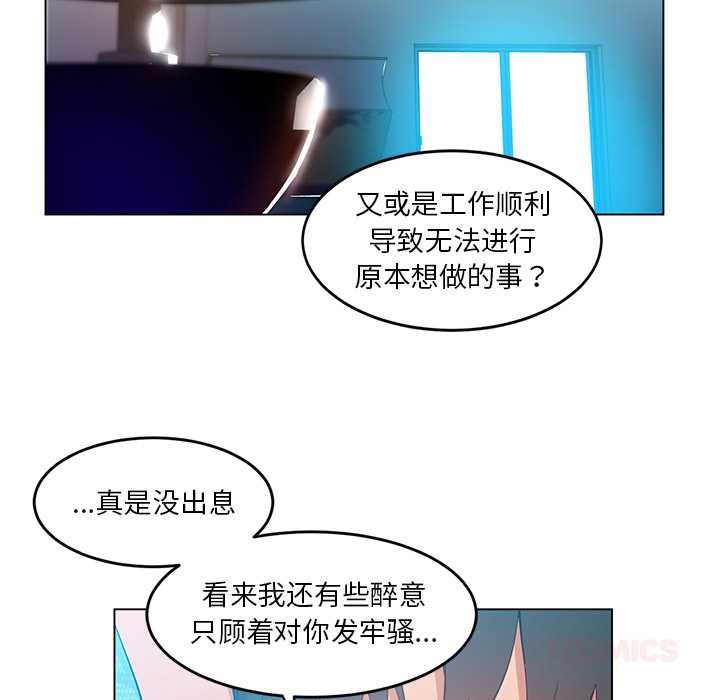 她的直播間第42話