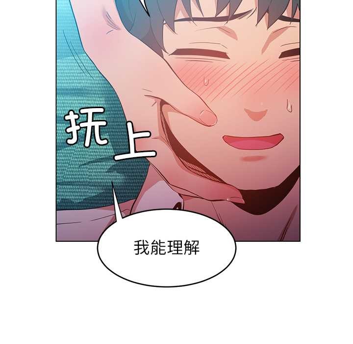 她的直播間第42話