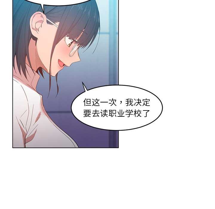 她的直播間第42話