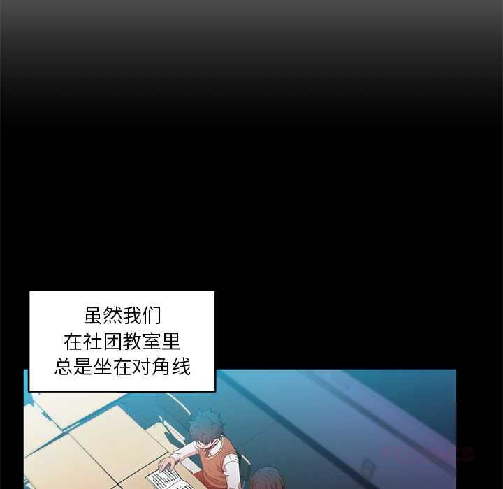 她的直播間第42話