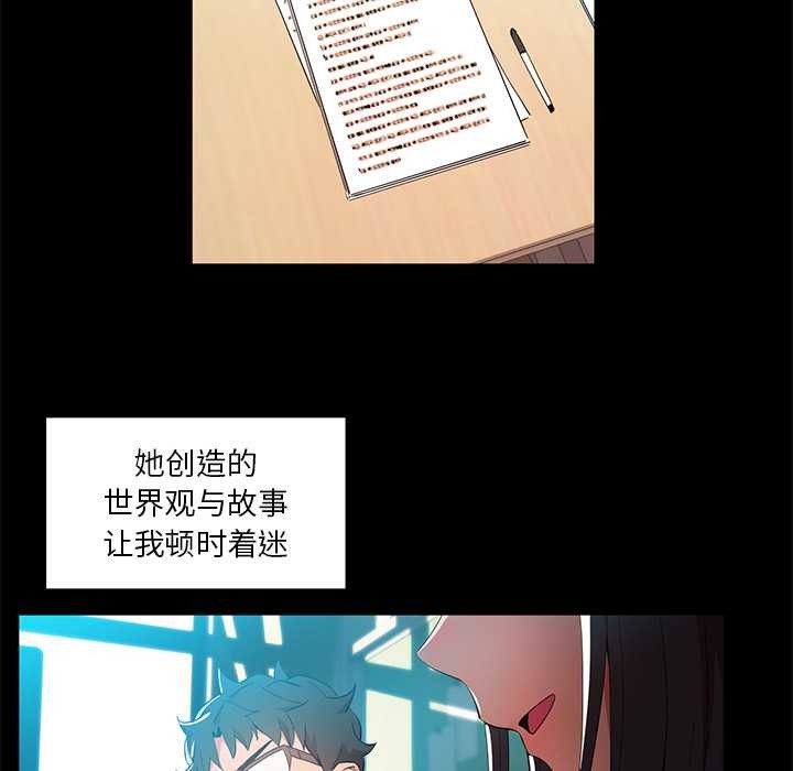 她的直播間第42話