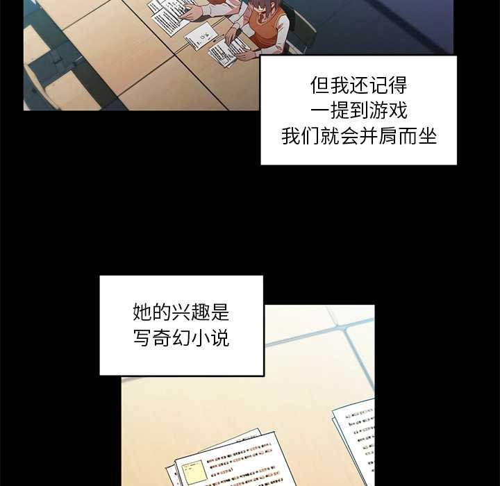 她的直播間第42話