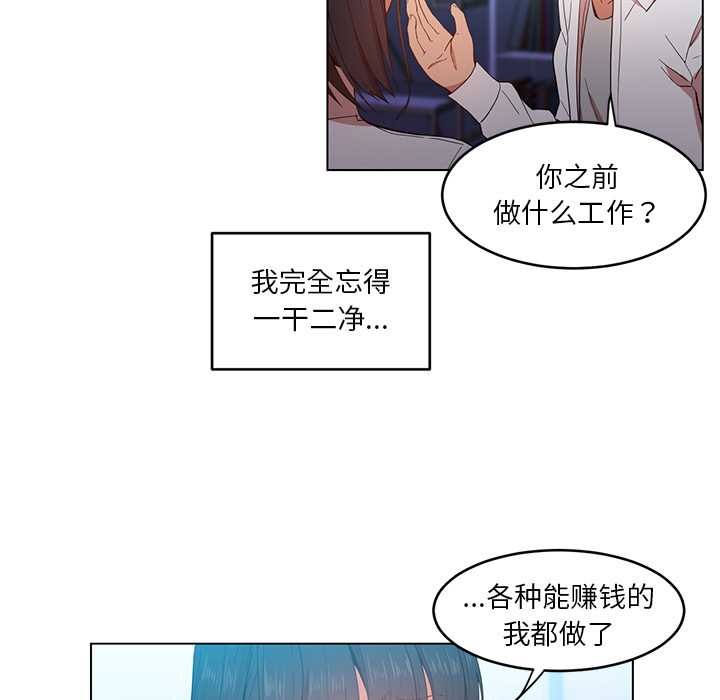 她的直播間第42話