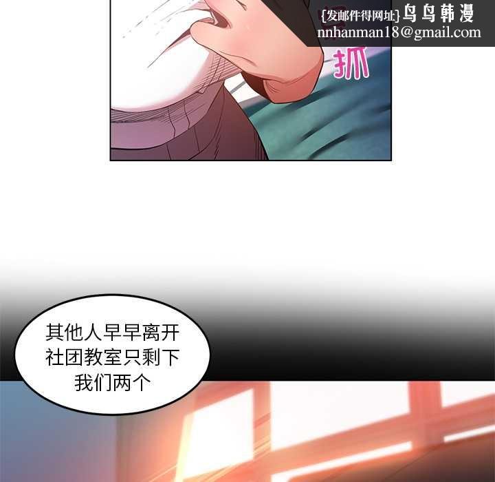 她的直播間第42話