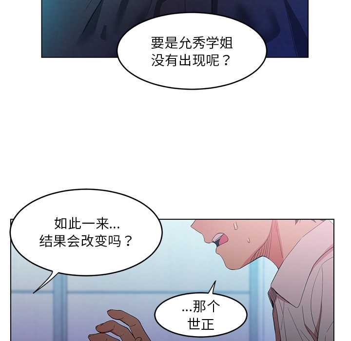 她的直播間第42話