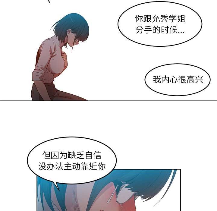 她的直播間第42話