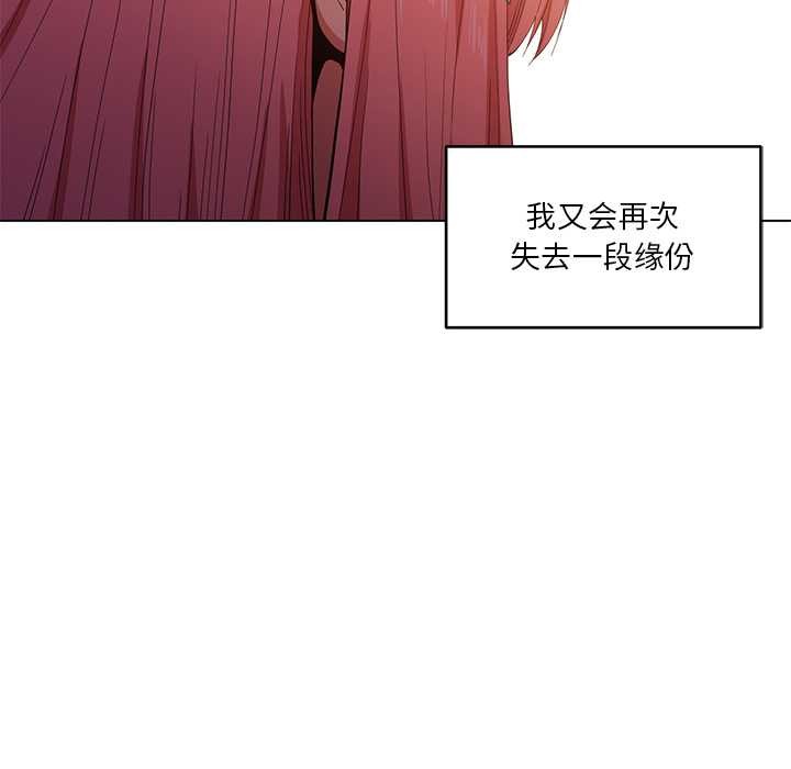 她的直播間第42話