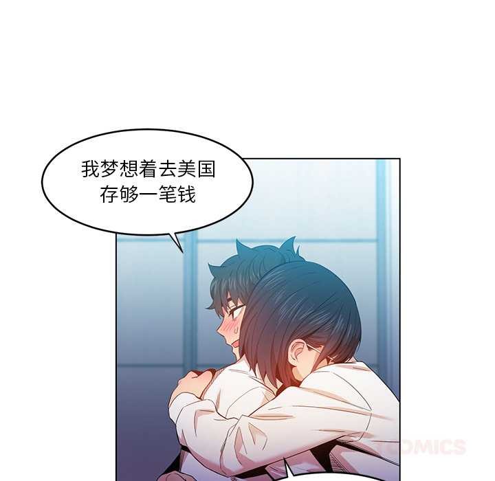 她的直播間第42話