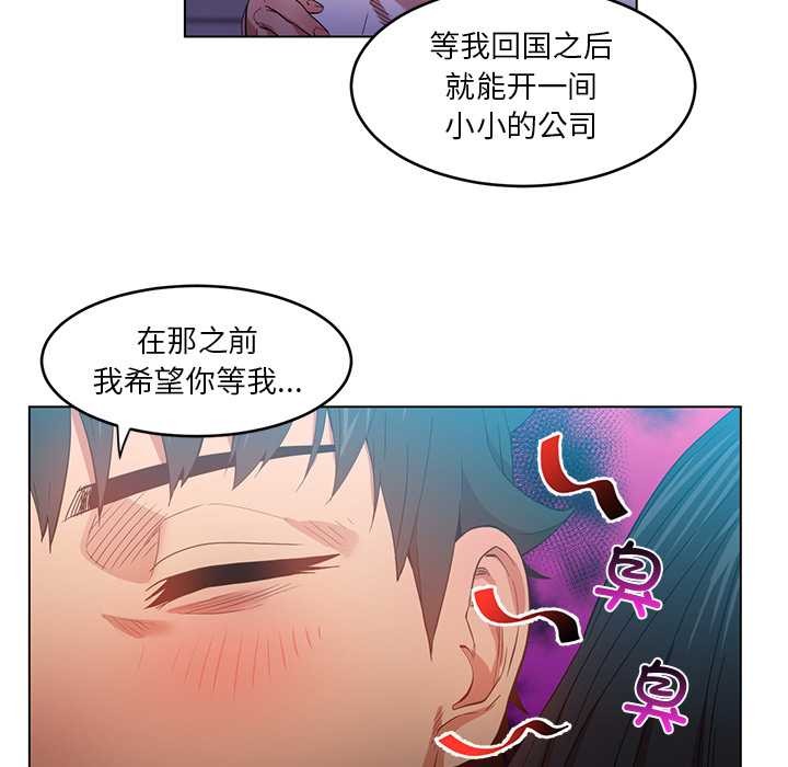 她的直播間第42話